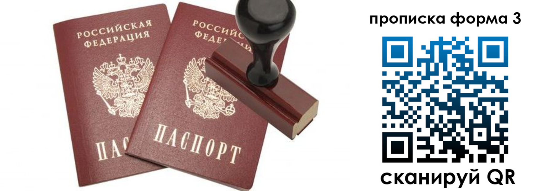 прописка гарантия в Улан-Удэ