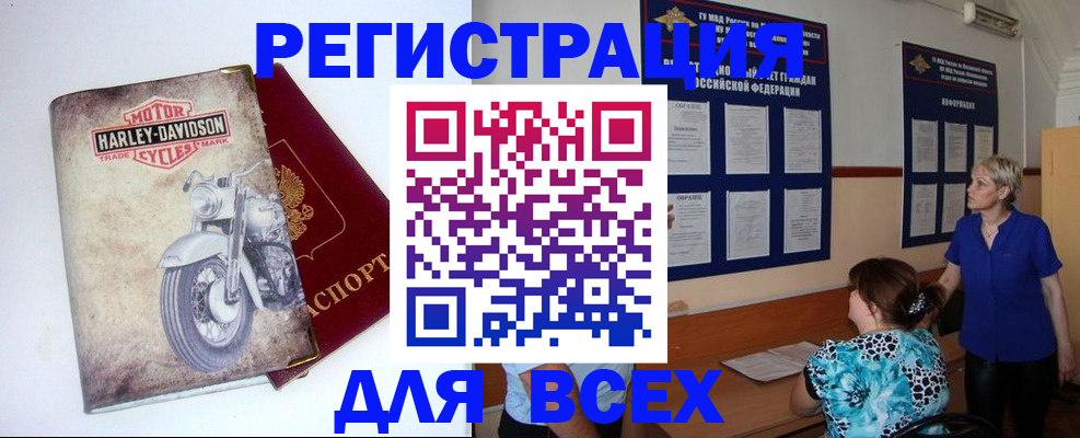 регистрация для дет. сада в Улан-Удэ